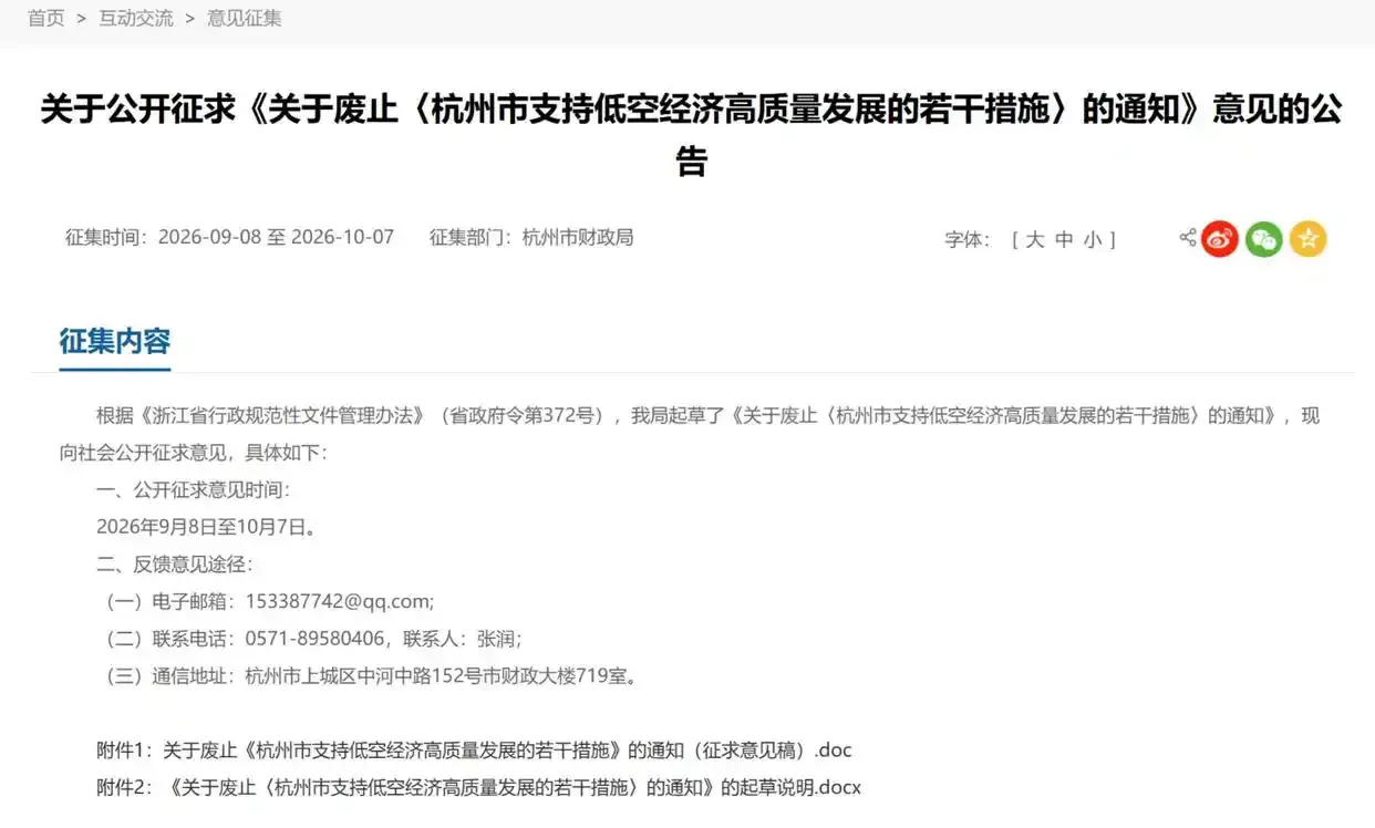 一纸公告引震动!中国这产业变天了? 一纸公告引震动!中国这产业变天了?