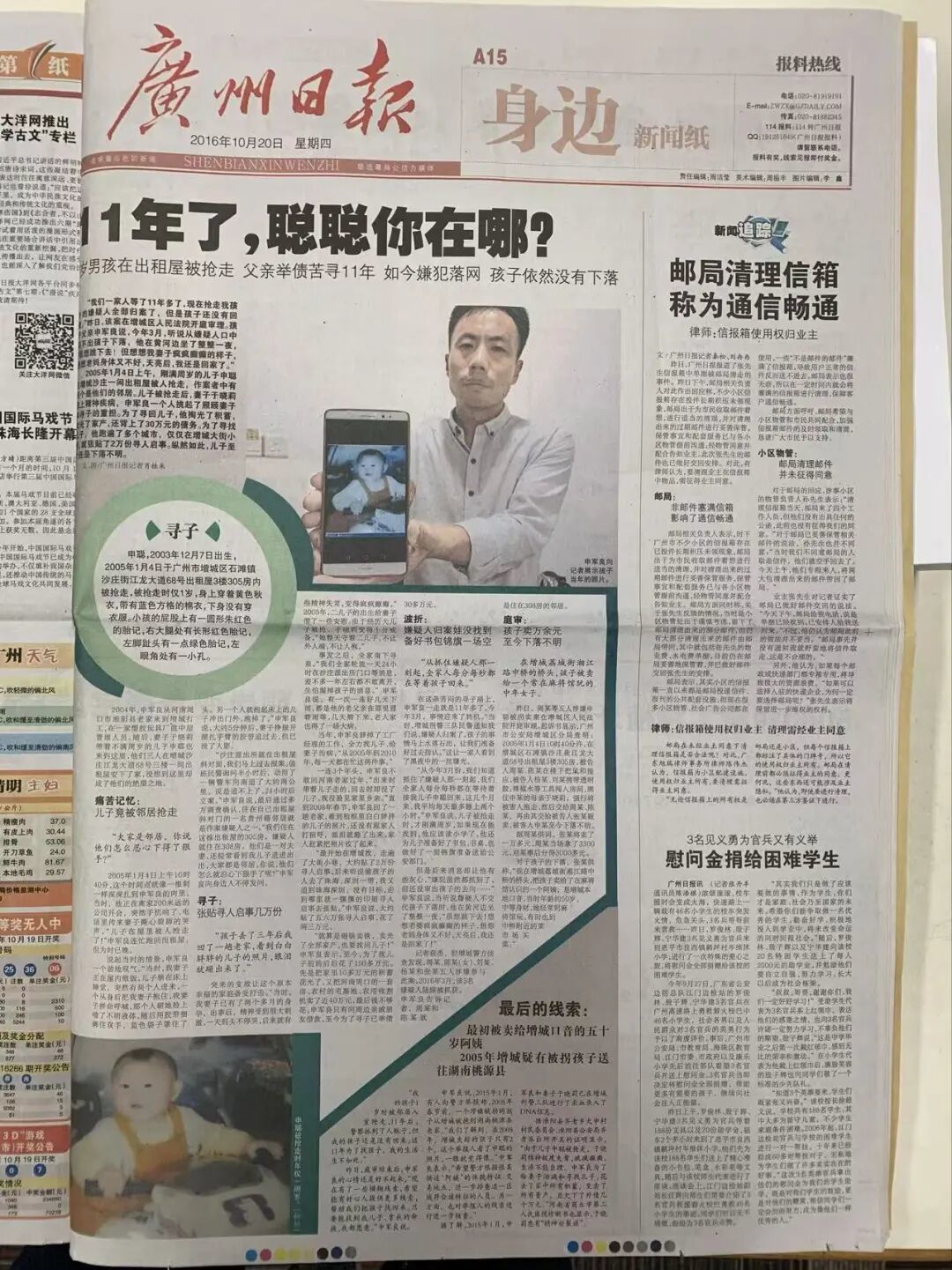 被拐儿童父亲：“梅姨”认为贩卖孩子是在做好事