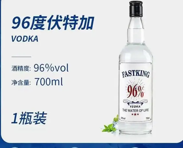 男子酒馆饮酒被女店员偷加96度伏特加致身体损伤
