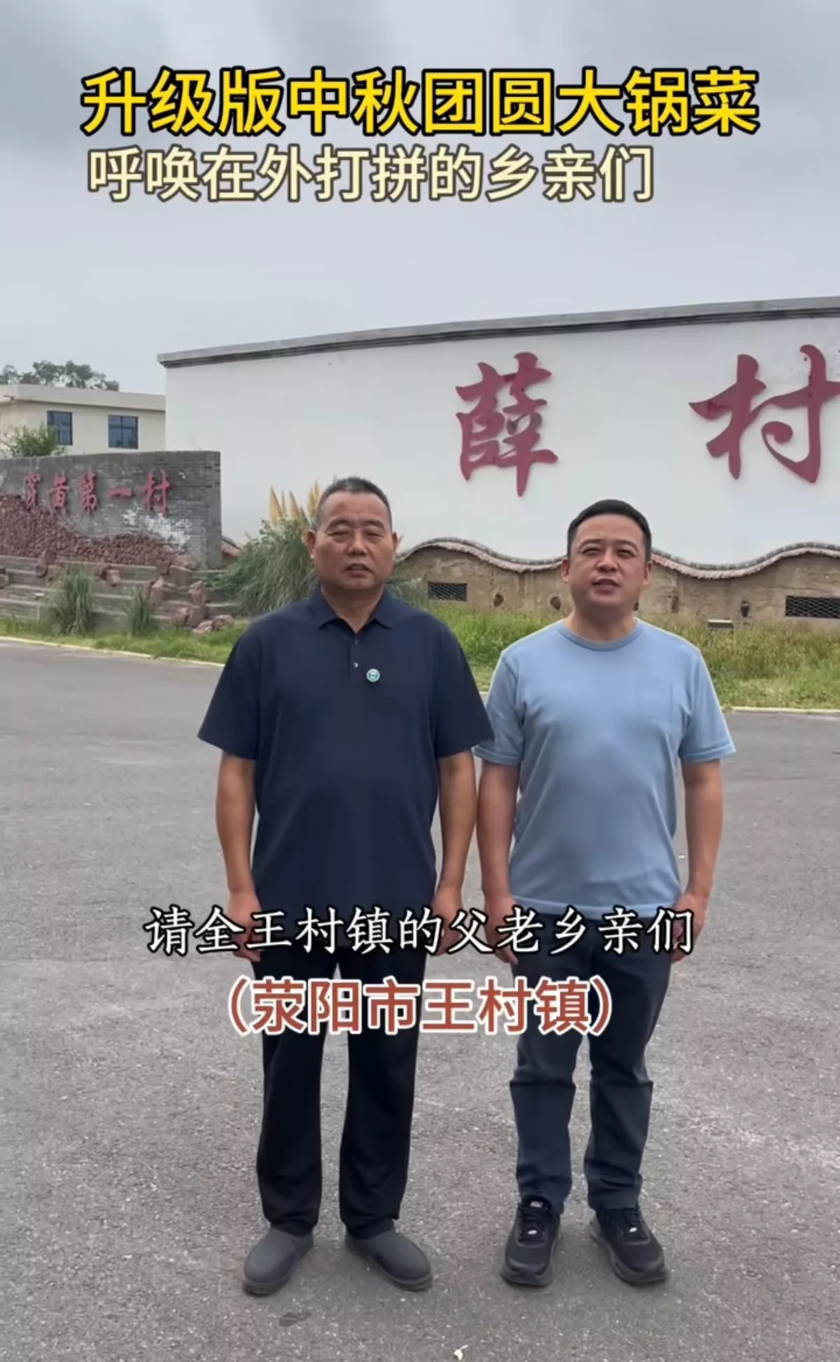三个村联办中秋大锅菜宴：近4000人吃完4吨食材